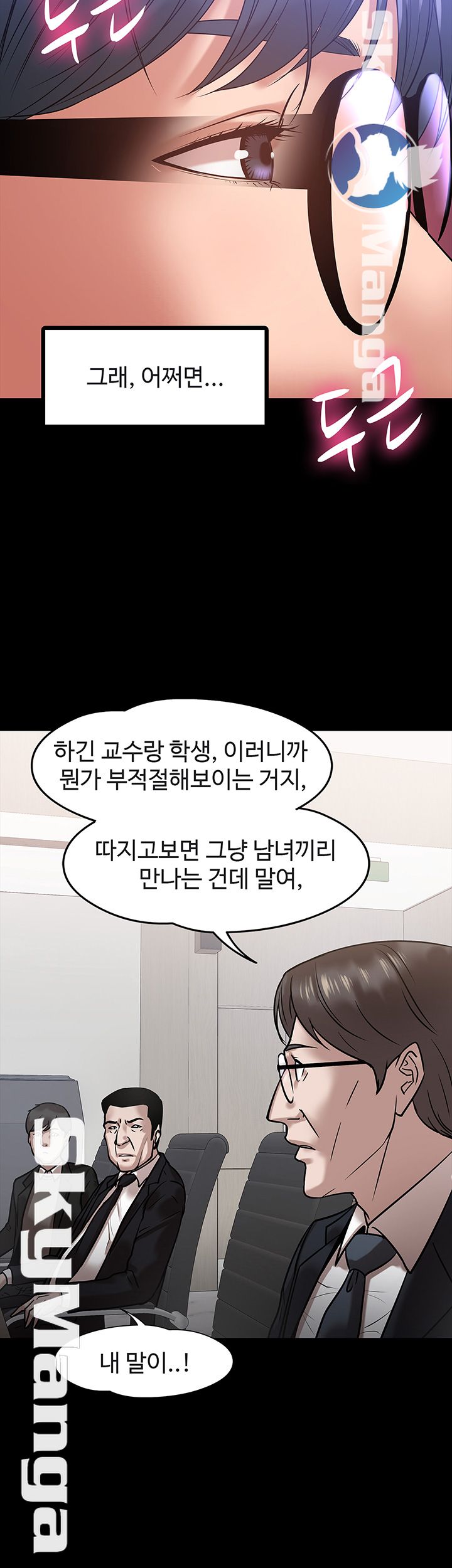 Desire Swamp Raw Chapter 16 Page 40