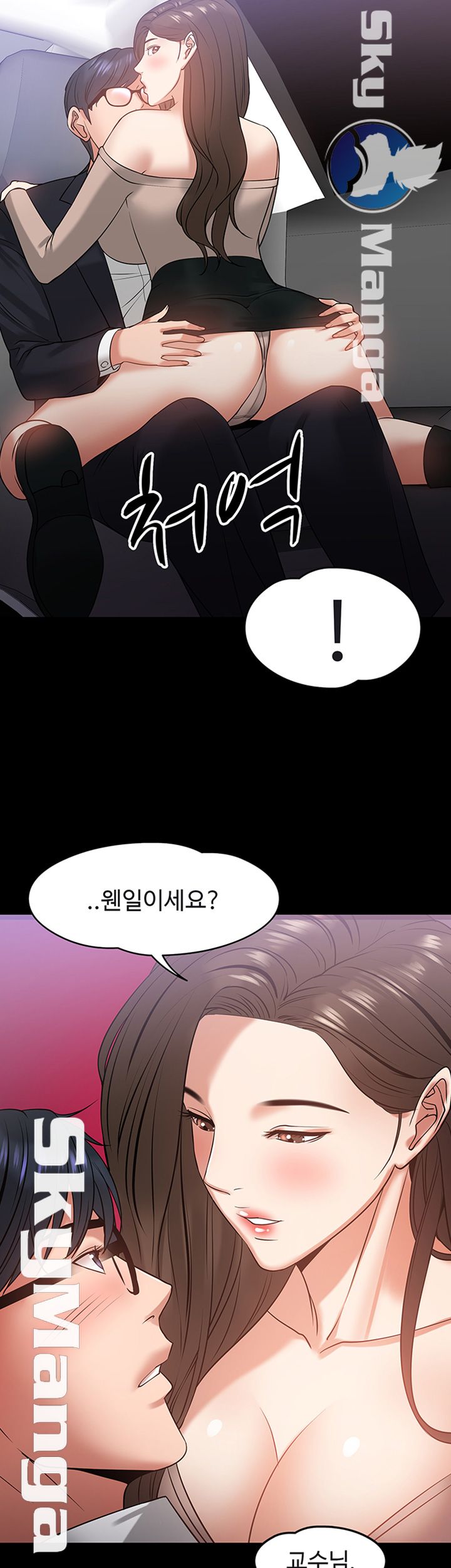 Desire Swamp Raw Chapter 16 Page 44
