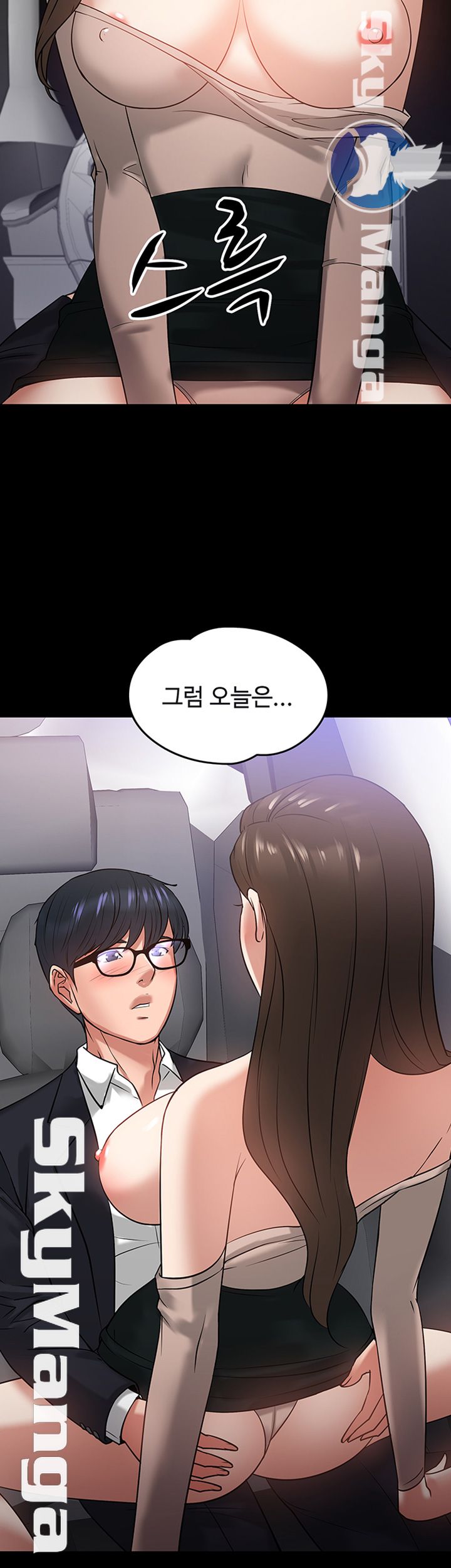 Desire Swamp Raw Chapter 16 Page 46
