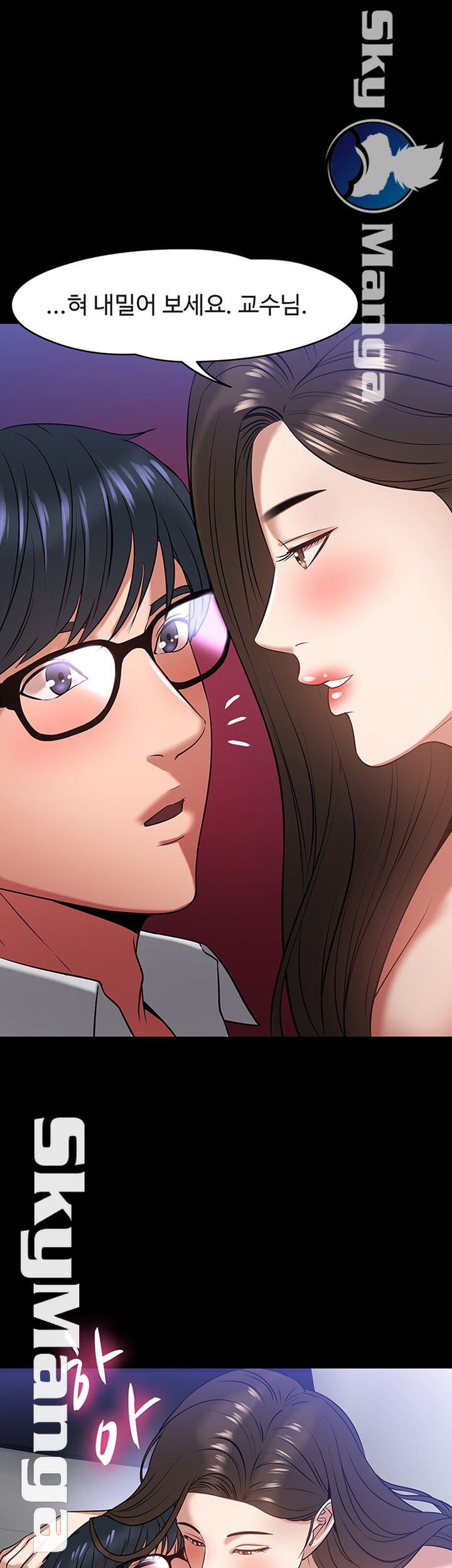 Desire Swamp Raw Chapter 16 Page 53