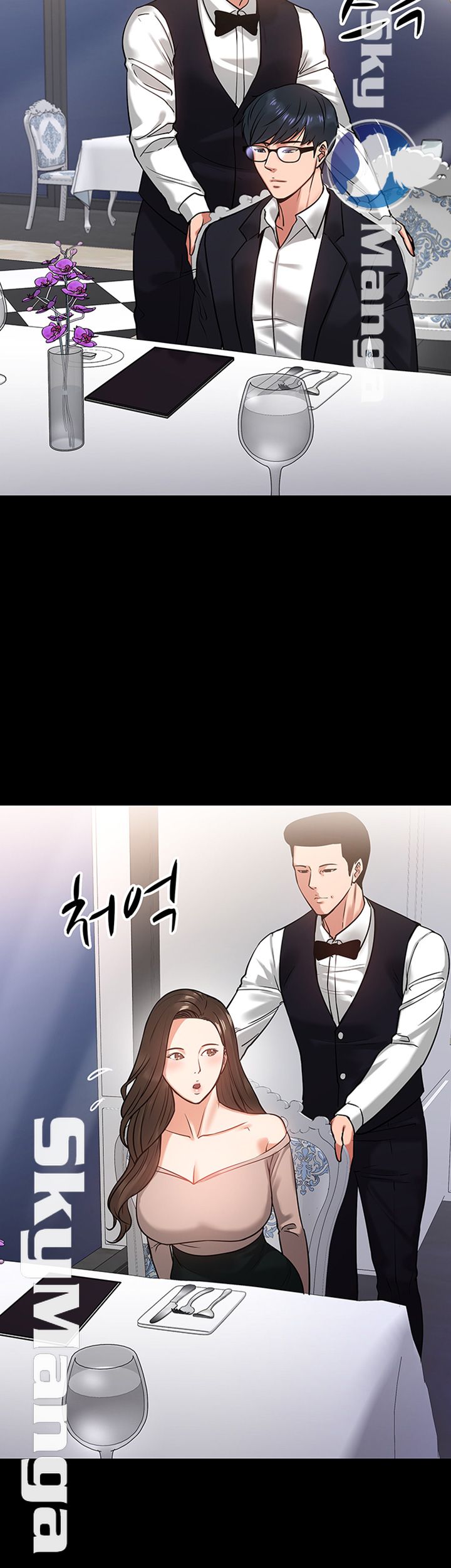 Desire Swamp Raw Chapter 16 Page 7