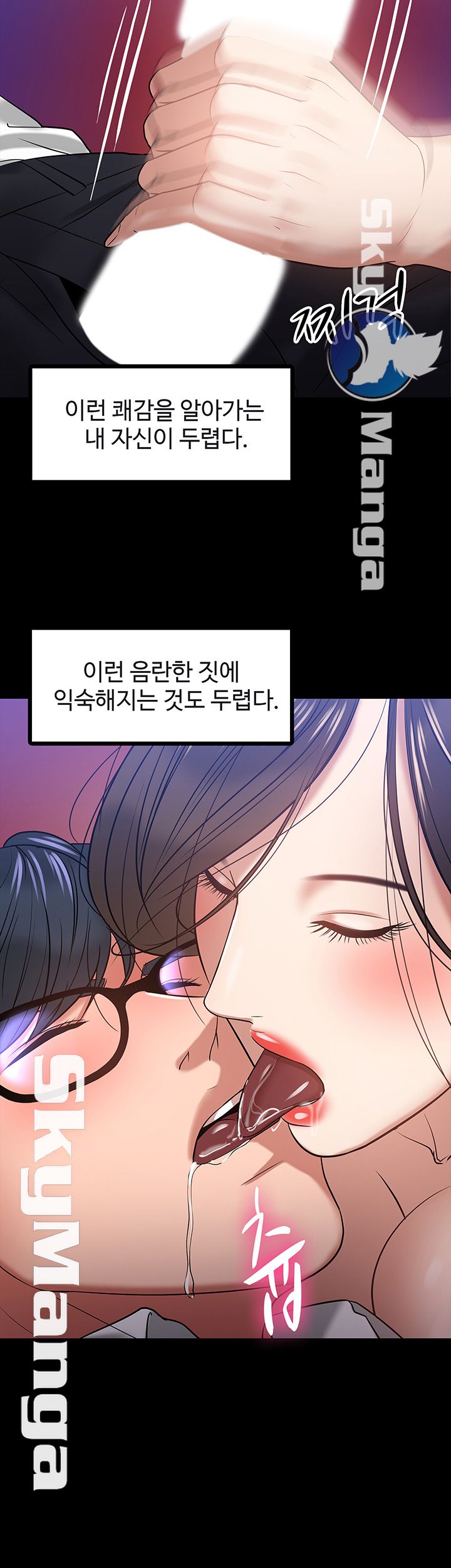 Desire Swamp Raw Chapter 17 Page 34
