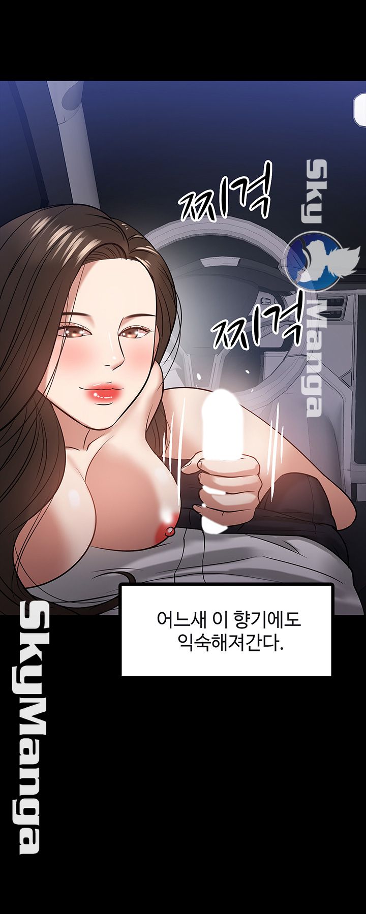Desire Swamp Raw Chapter 17 Page 35