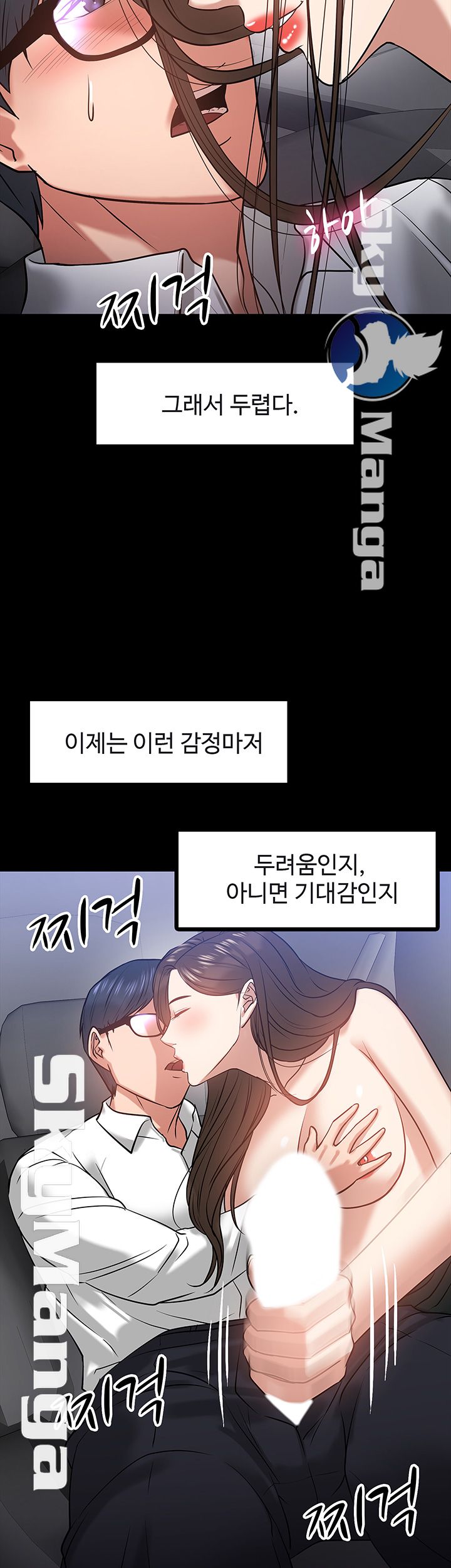 Desire Swamp Raw Chapter 17 Page 37
