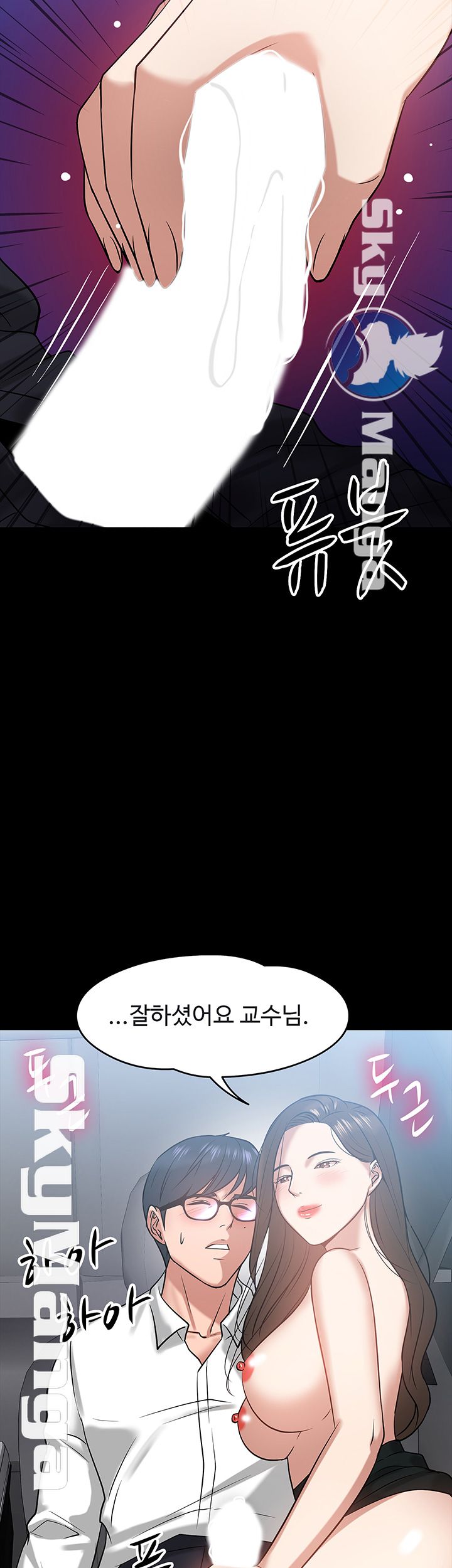 Desire Swamp Raw Chapter 17 Page 39