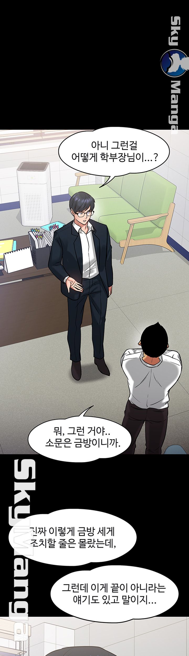 Desire Swamp Raw Chapter 18 Page 2