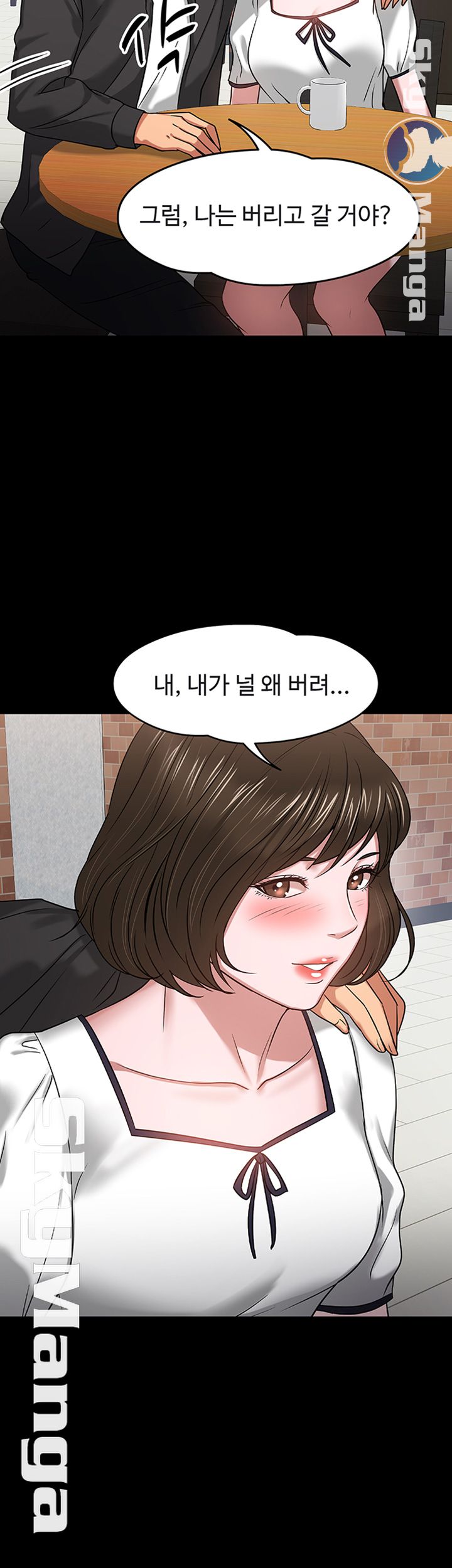 Desire Swamp Raw Chapter 18 Page 35