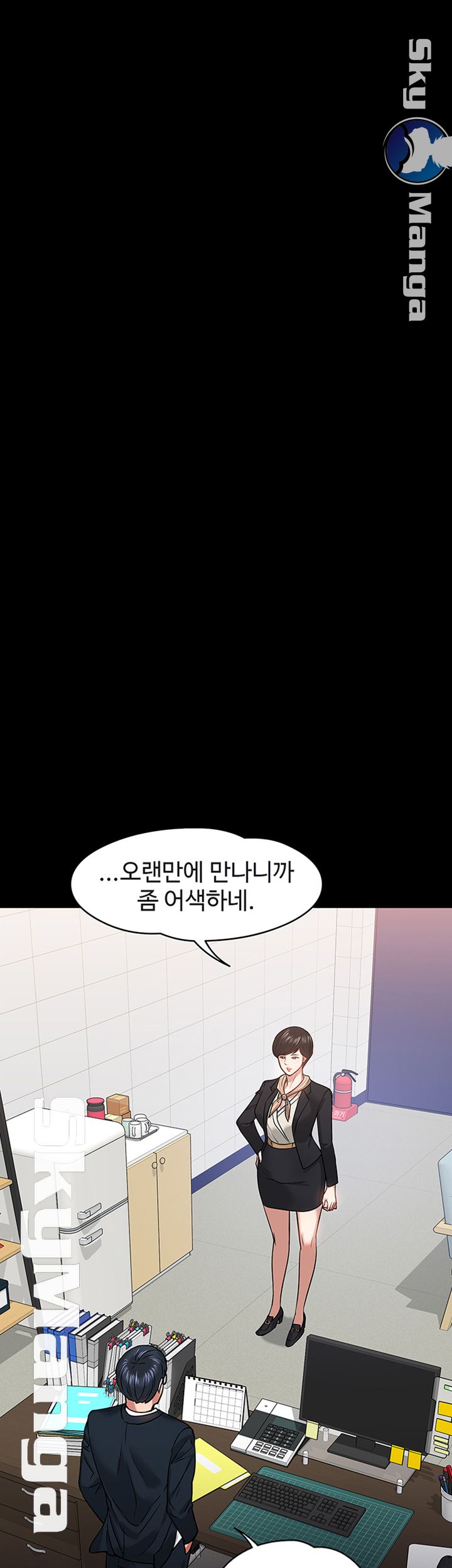 Desire Swamp Raw Chapter 18 Page 40