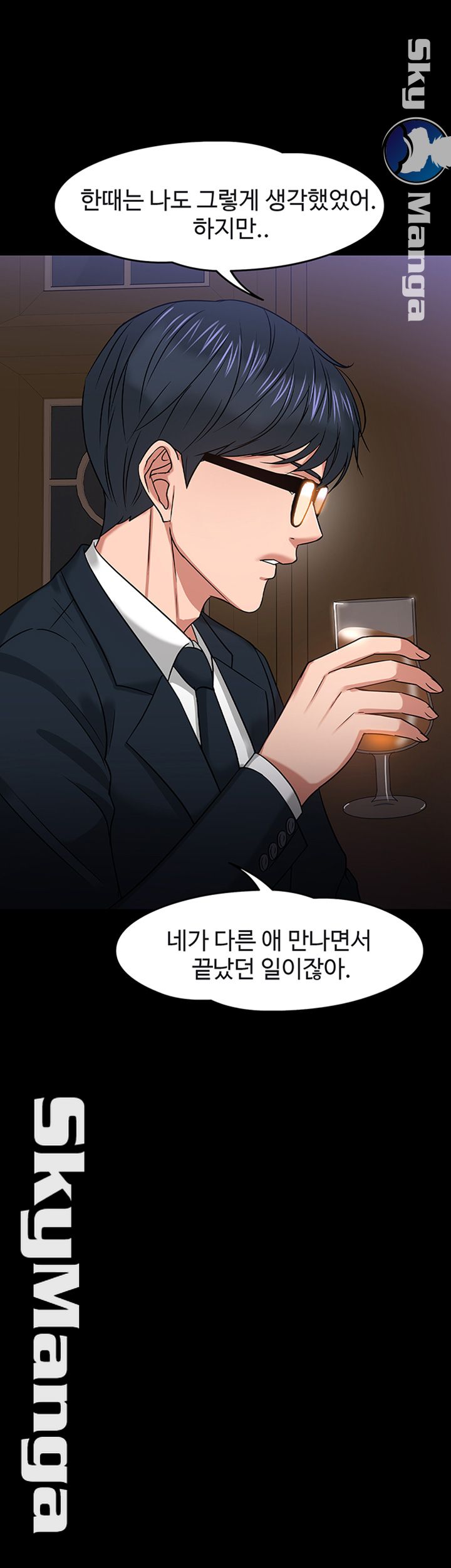 Desire Swamp Raw Chapter 18 Page 50