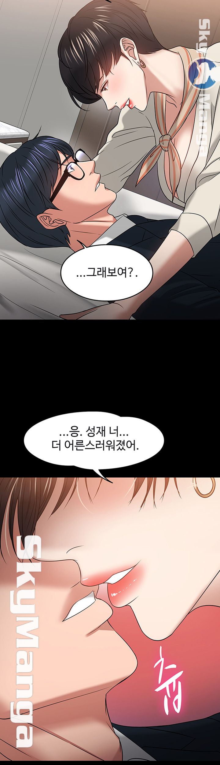 Desire Swamp Raw Chapter 18 Page 62