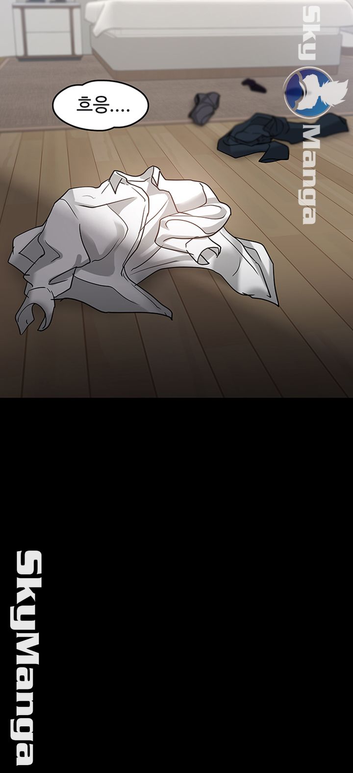 Desire Swamp Raw Chapter 19 Page 17