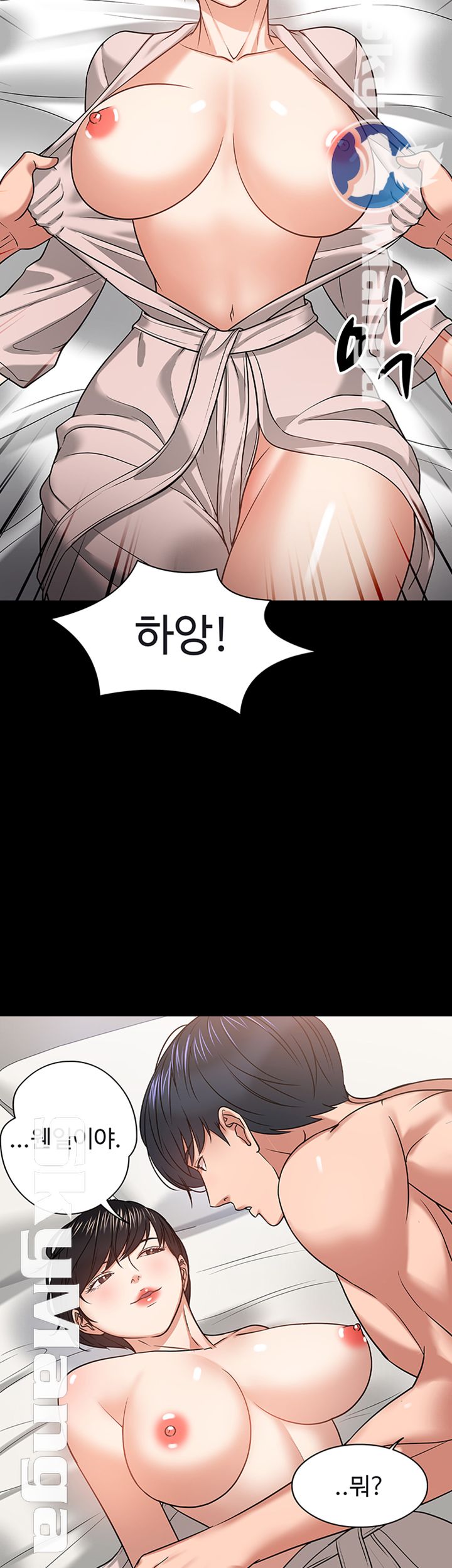 Desire Swamp Raw Chapter 19 Page 19