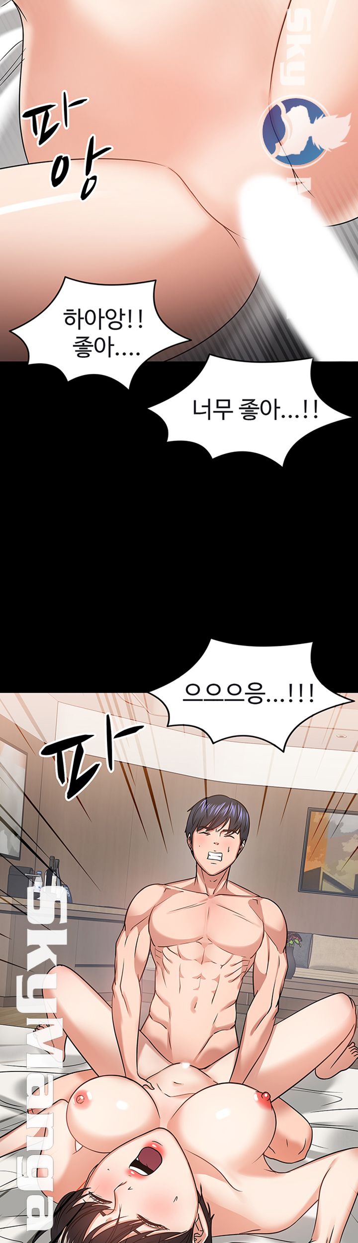 Desire Swamp Raw Chapter 19 Page 31