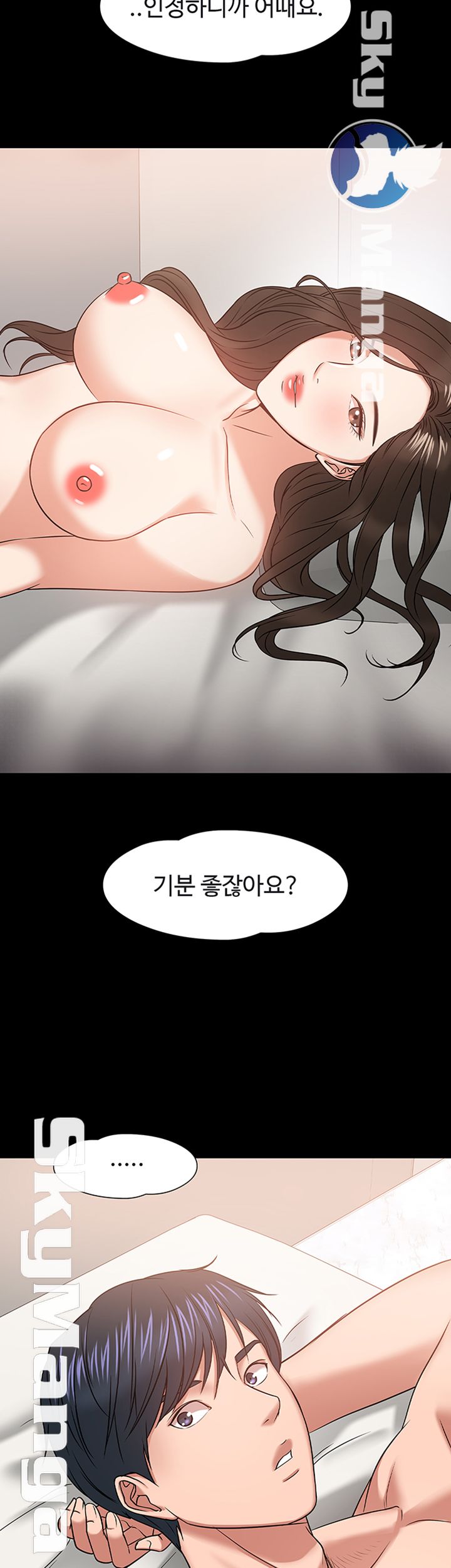 Desire Swamp Raw Chapter 19 Page 40