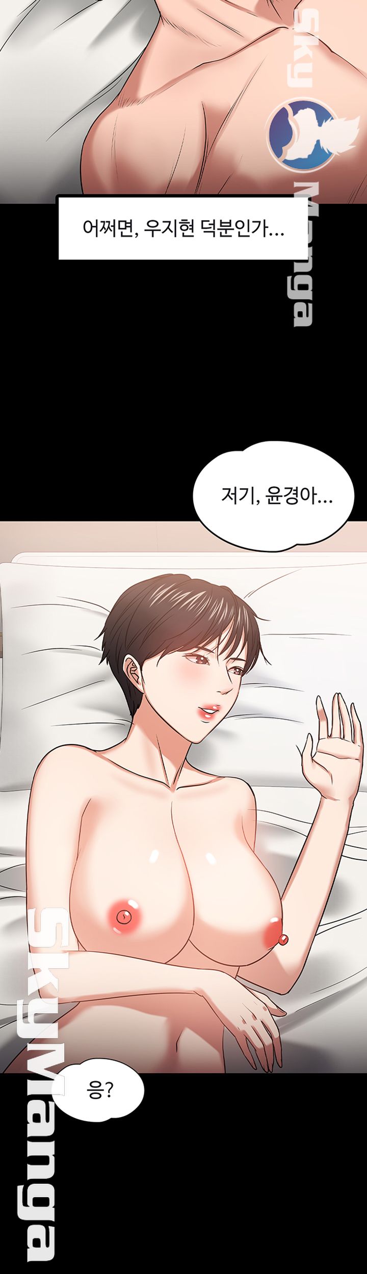 Desire Swamp Raw Chapter 19 Page 41