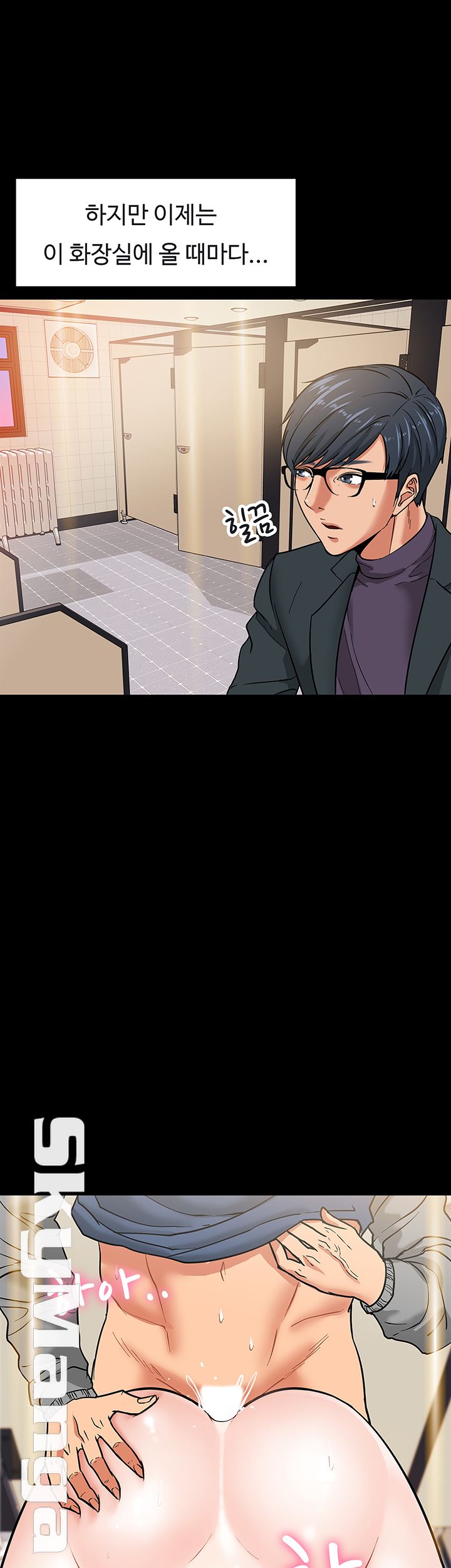Desire Swamp Raw Chapter 2 Page 51