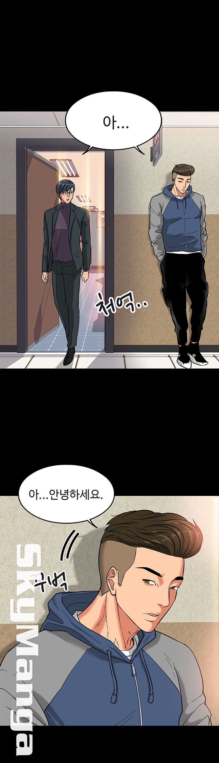 Desire Swamp Raw Chapter 2 Page 57