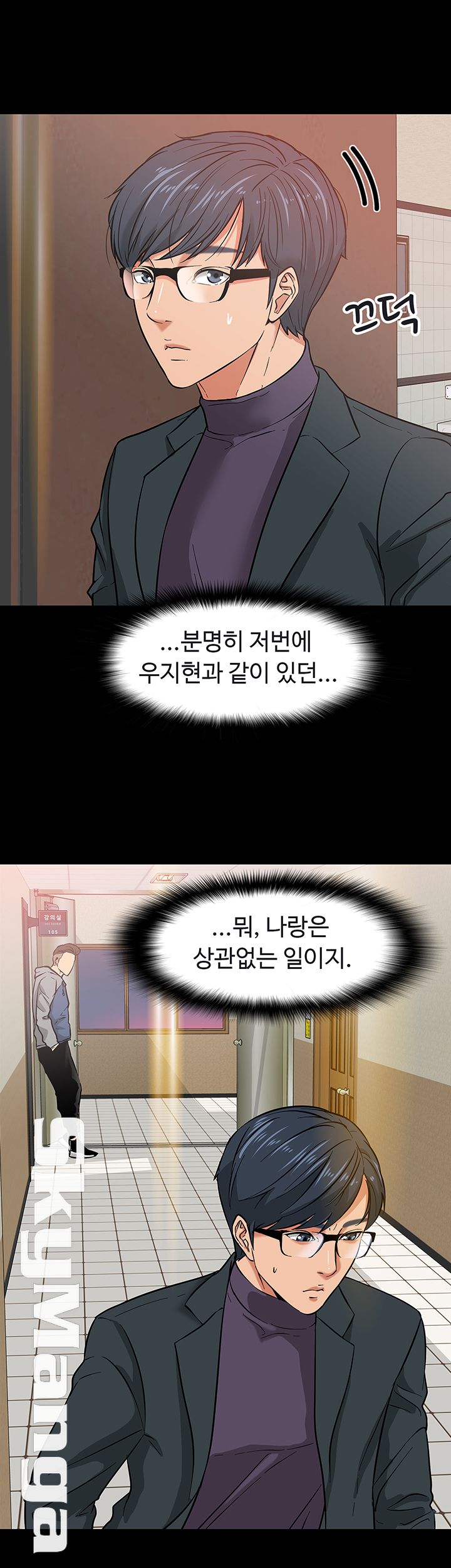 Desire Swamp Raw Chapter 2 Page 58