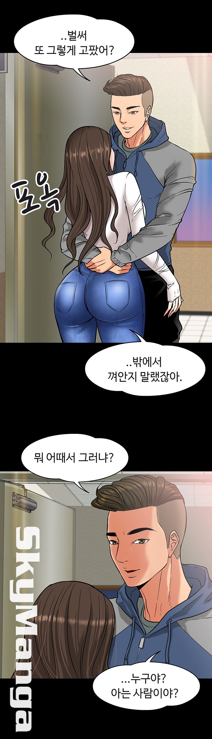 Desire Swamp Raw Chapter 2 Page 66