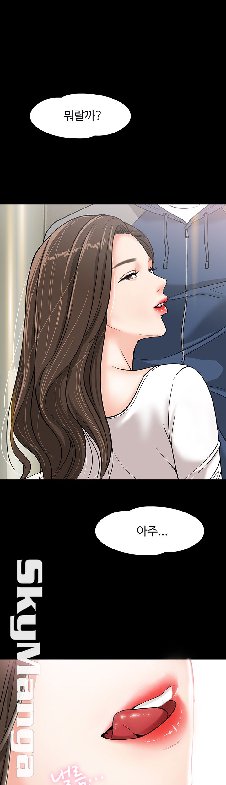 Desire Swamp Raw Chapter 2 Page 69