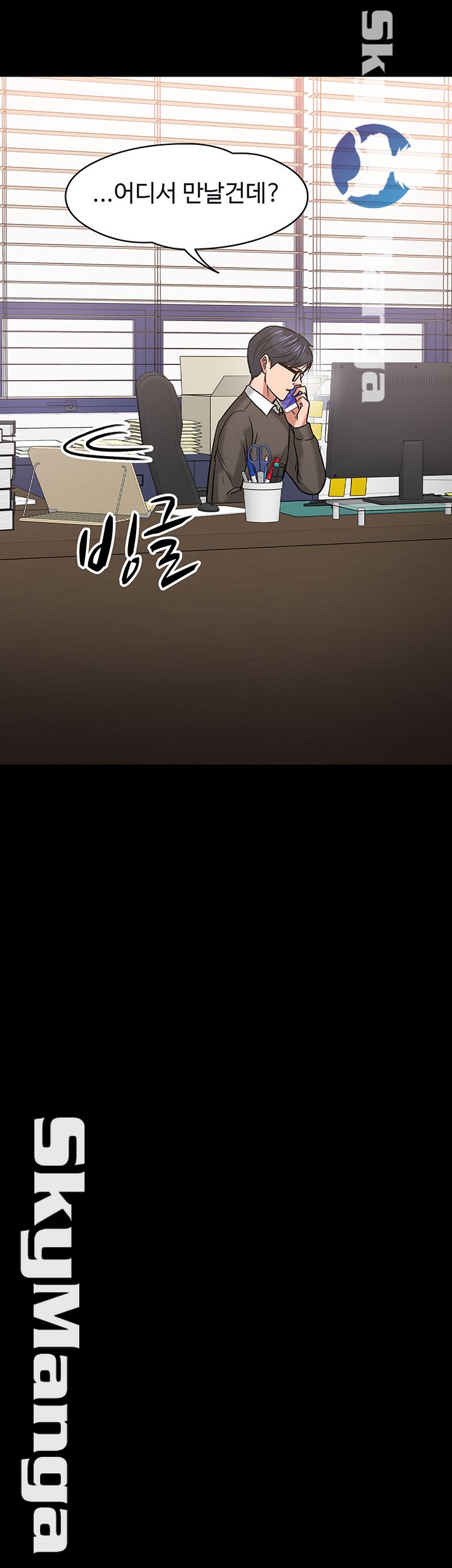 Desire Swamp Raw Chapter 20 Page 15