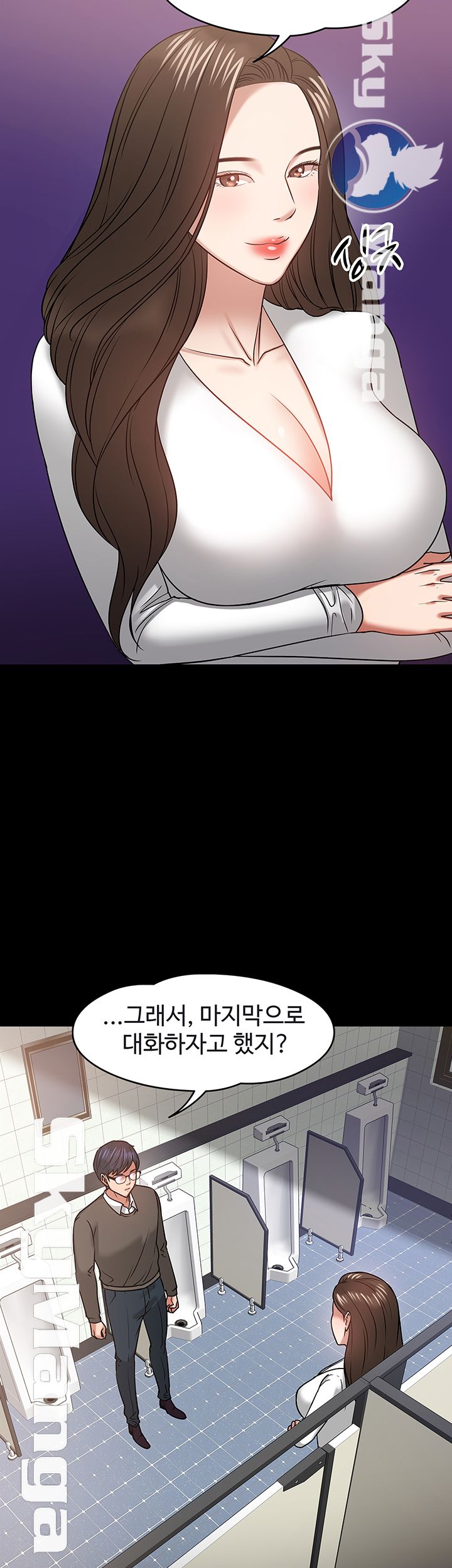 Desire Swamp Raw Chapter 20 Page 23