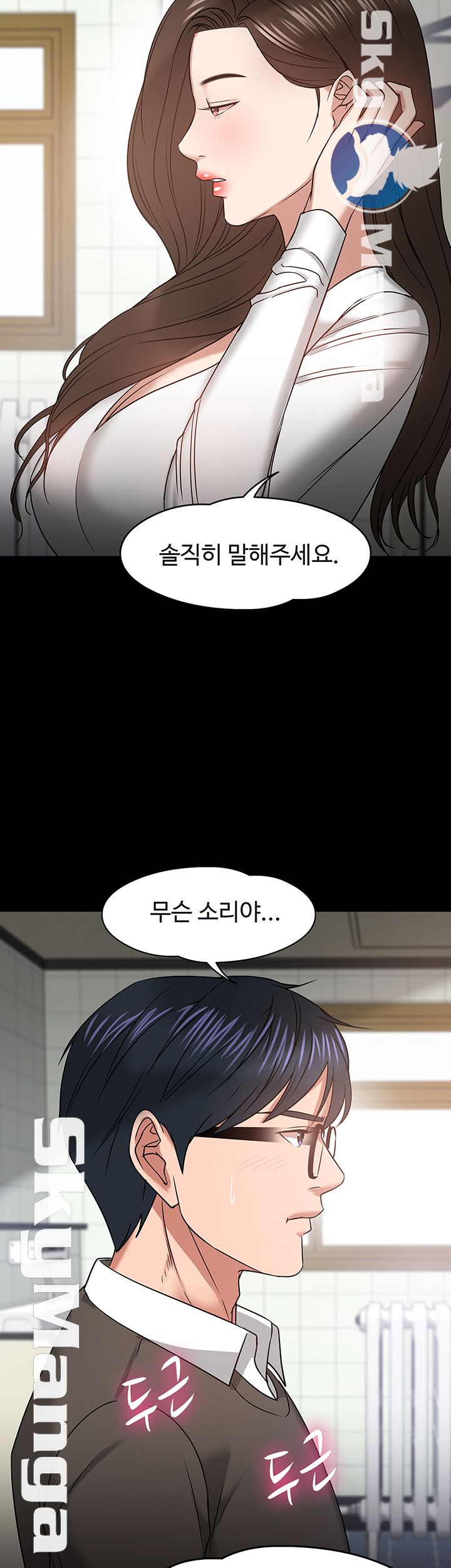 Desire Swamp Raw Chapter 20 Page 28