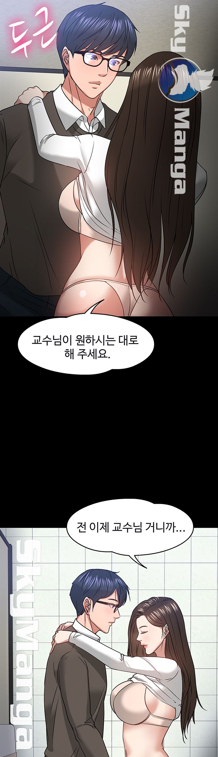 Desire Swamp Raw Chapter 20 Page 51