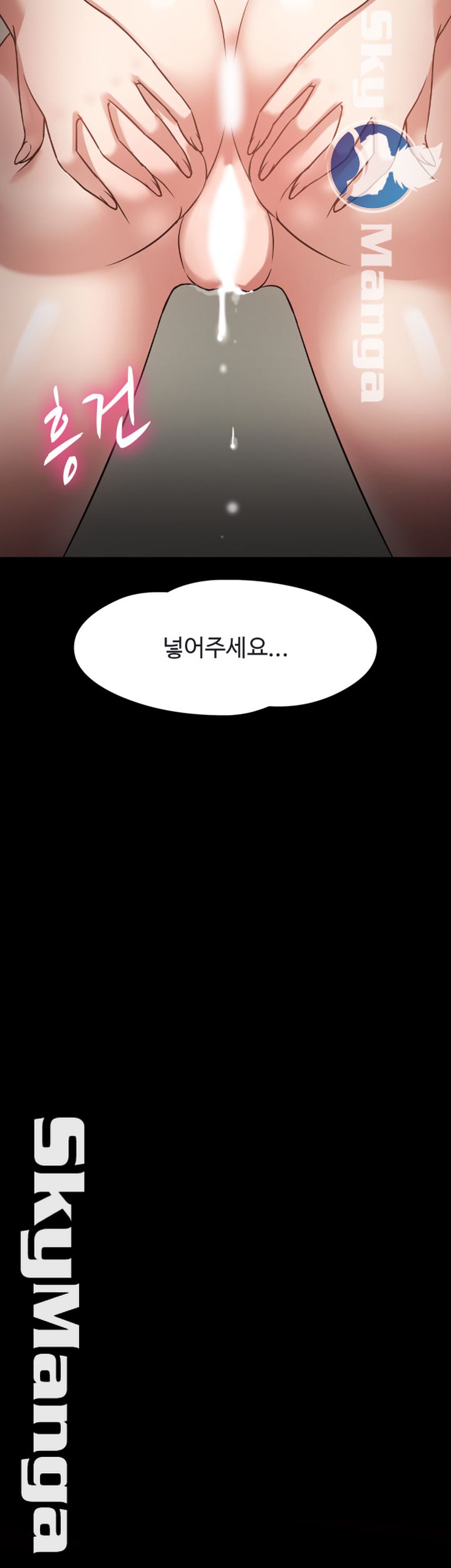 Desire Swamp Raw Chapter 21 Page 3