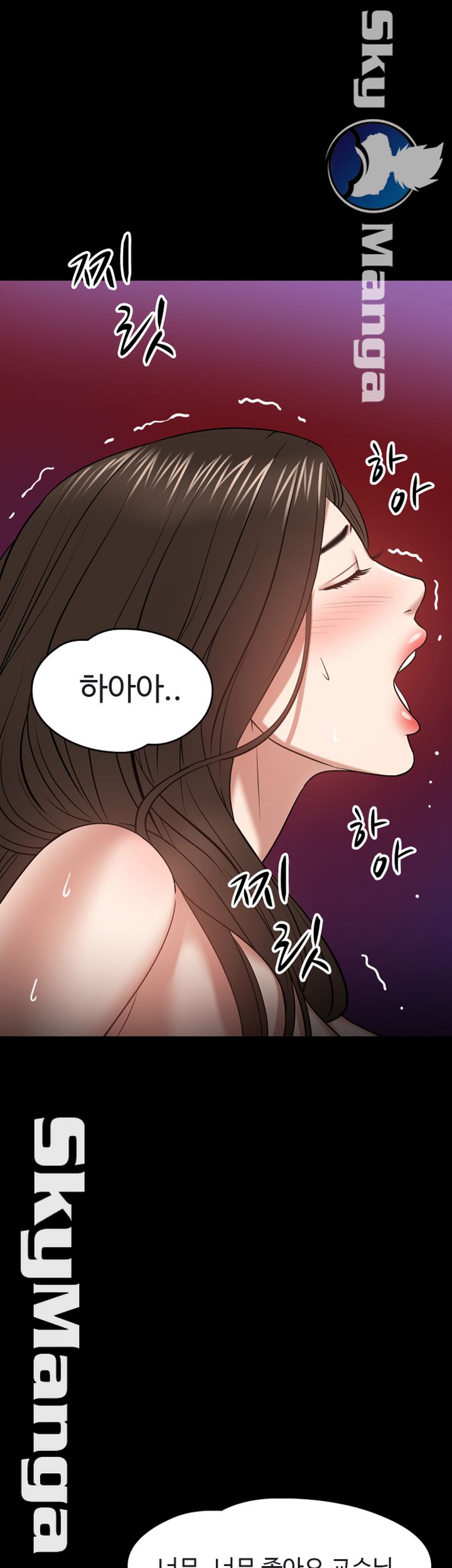 Desire Swamp Raw Chapter 21 Page 45