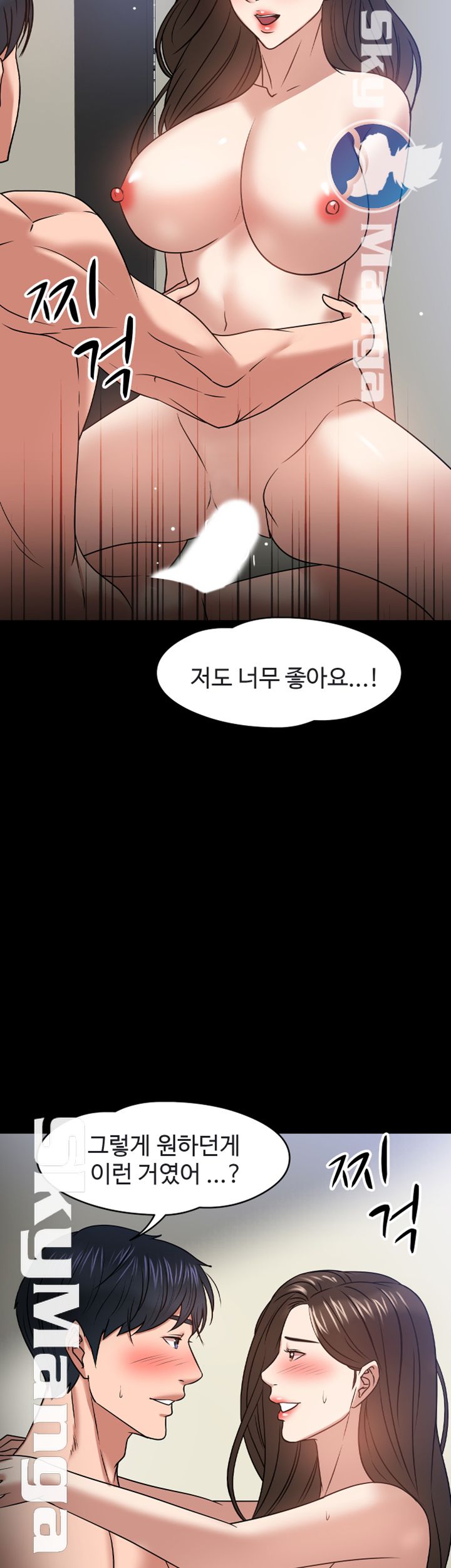 Desire Swamp Raw Chapter 21 Page 64