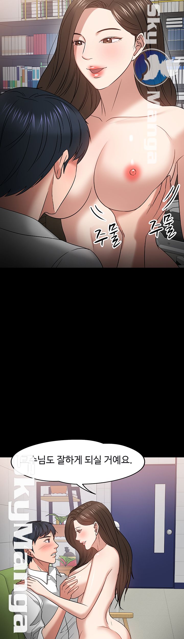 Desire Swamp Raw Chapter 22 Page 59