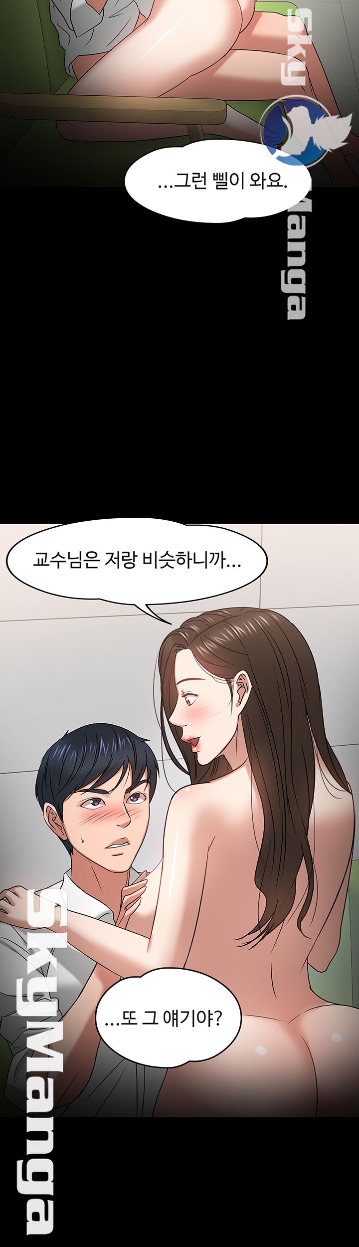Desire Swamp Raw Chapter 22 Page 60