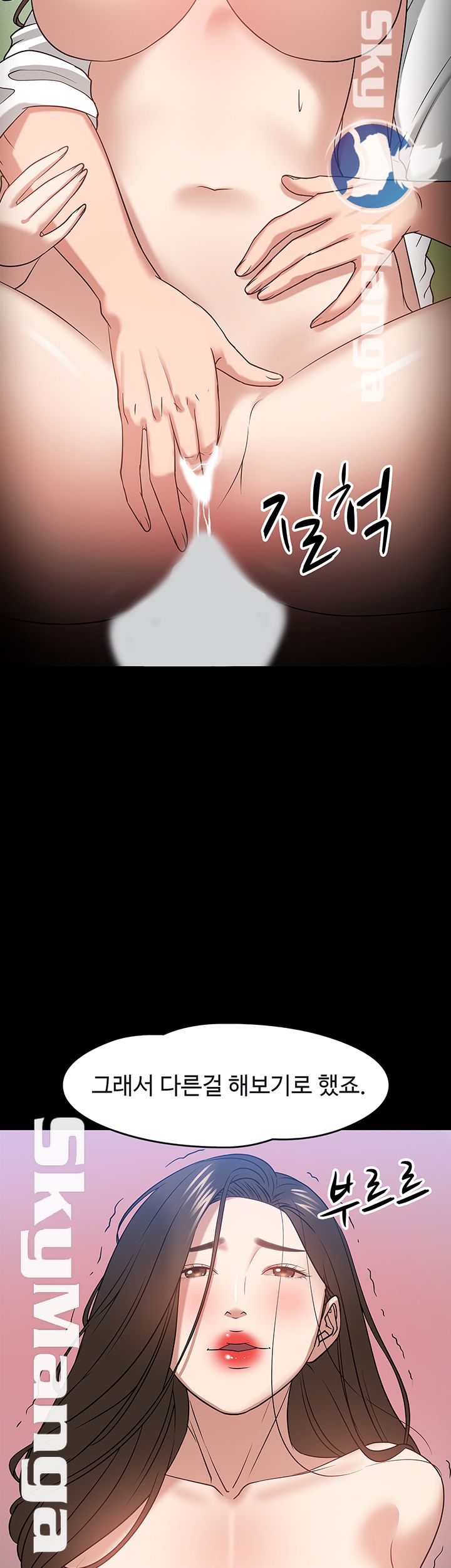 Desire Swamp Raw Chapter 23 Page 19