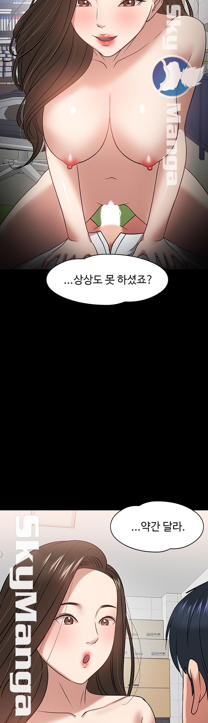 Desire Swamp Raw Chapter 23 Page 46
