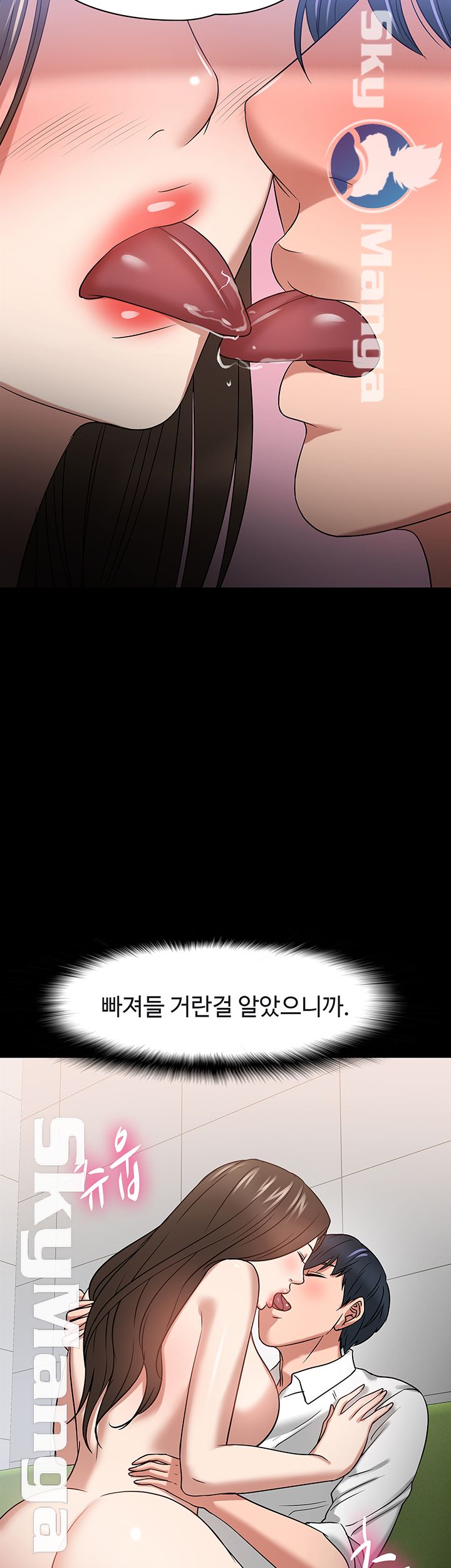 Desire Swamp Raw Chapter 23 Page 50