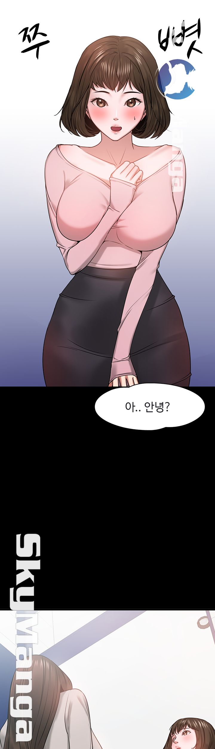 Desire Swamp Raw Chapter 24 Page 17