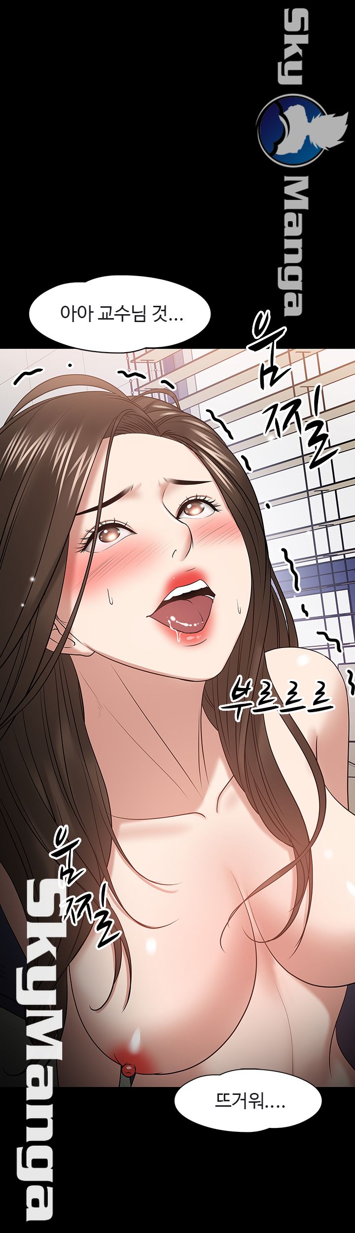 Desire Swamp Raw Chapter 24 Page 2