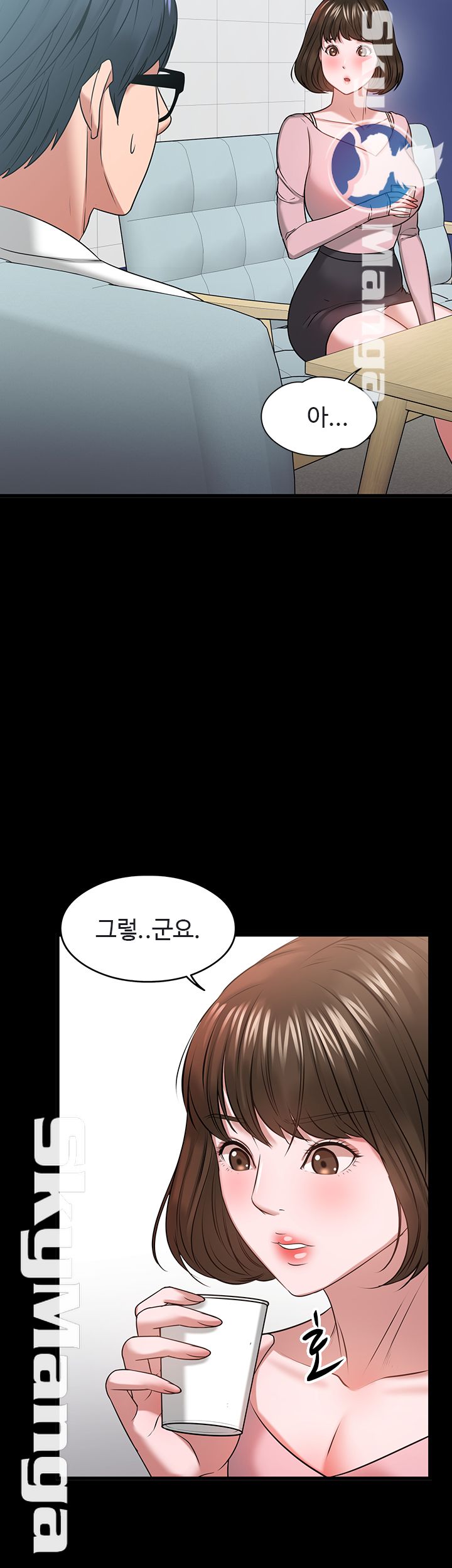 Desire Swamp Raw Chapter 24 Page 30