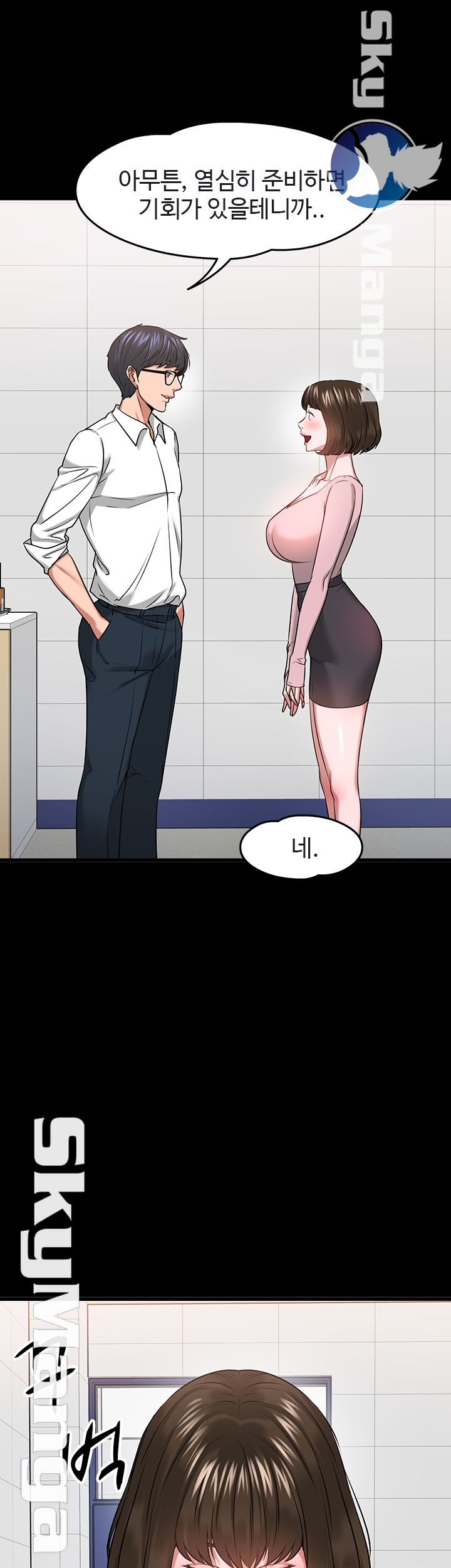 Desire Swamp Raw Chapter 24 Page 33