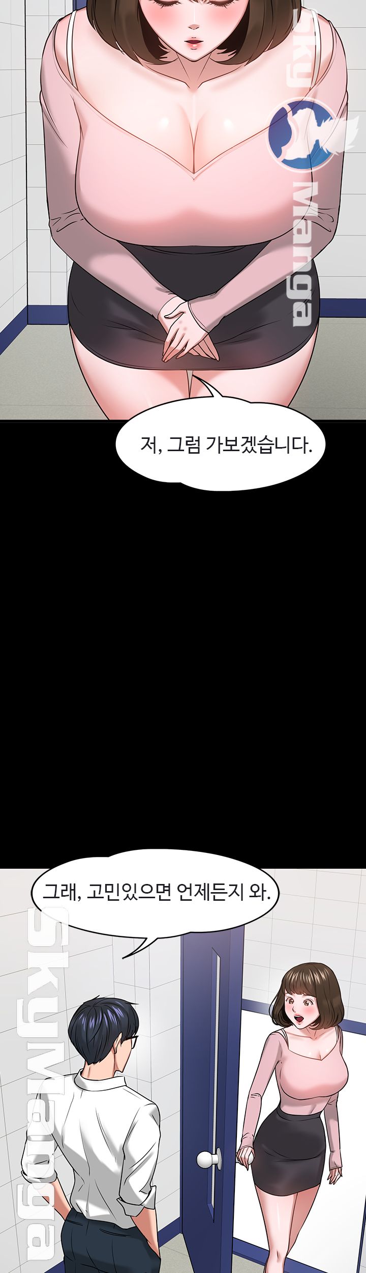 Desire Swamp Raw Chapter 24 Page 34
