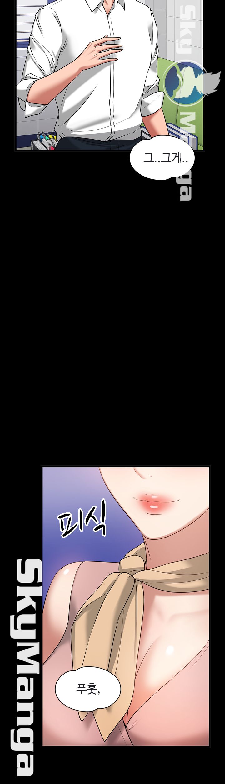 Desire Swamp Raw Chapter 24 Page 43