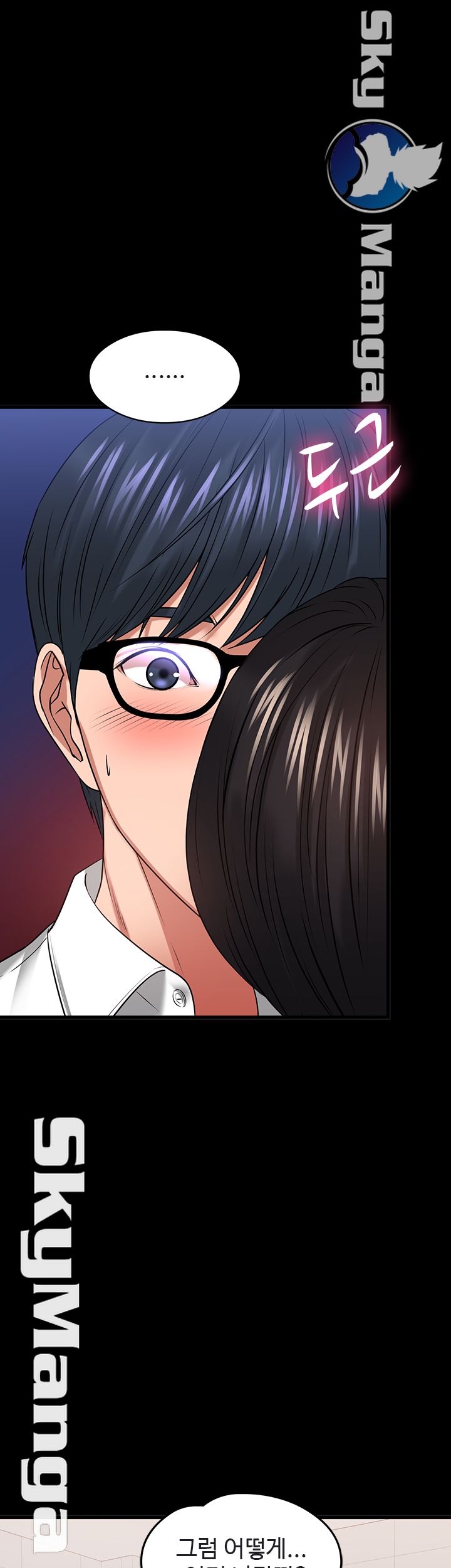 Desire Swamp Raw Chapter 24 Page 49