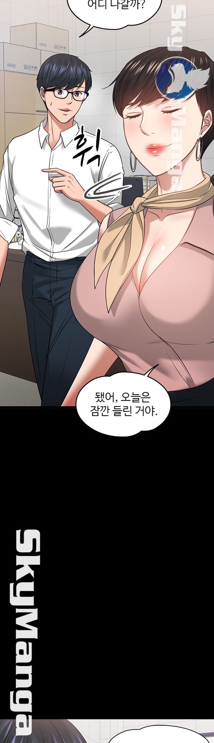 Desire Swamp Raw Chapter 24 Page 50