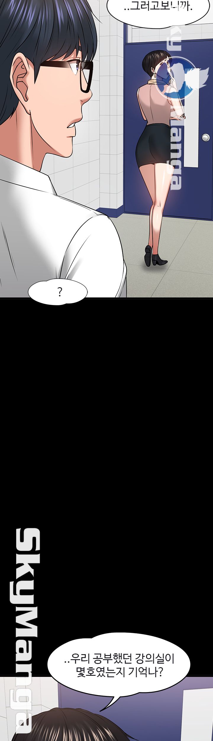 Desire Swamp Raw Chapter 24 Page 51