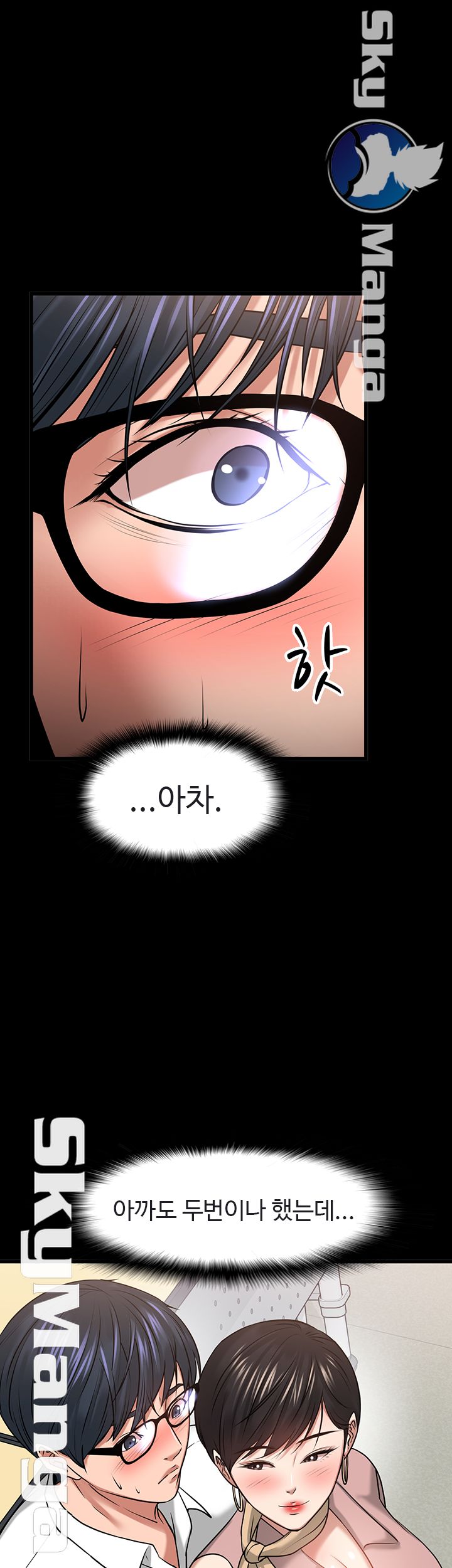 Desire Swamp Raw Chapter 24 Page 69