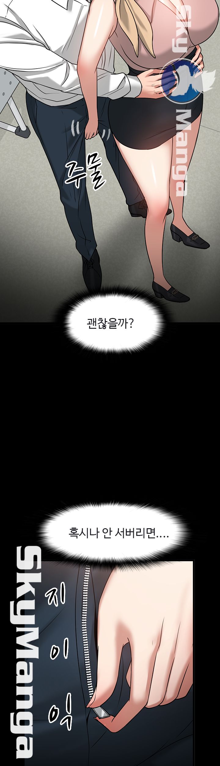 Desire Swamp Raw Chapter 24 Page 70