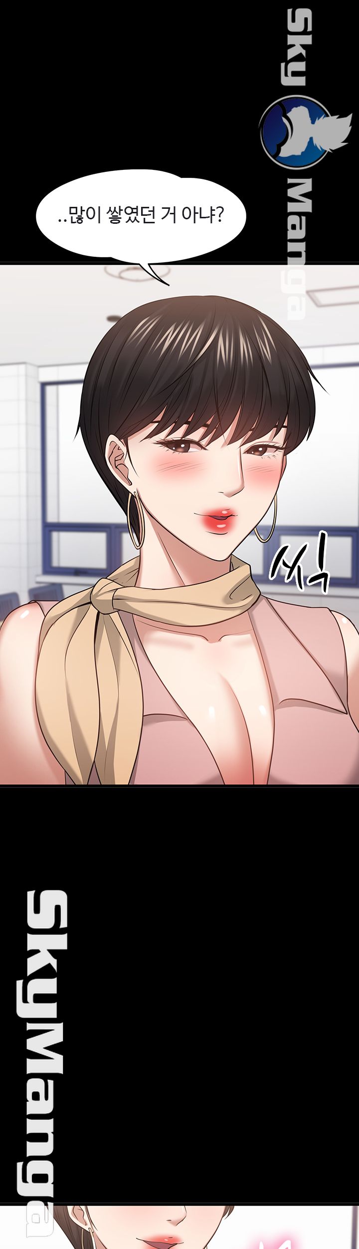 Desire Swamp Raw Chapter 24 Page 73
