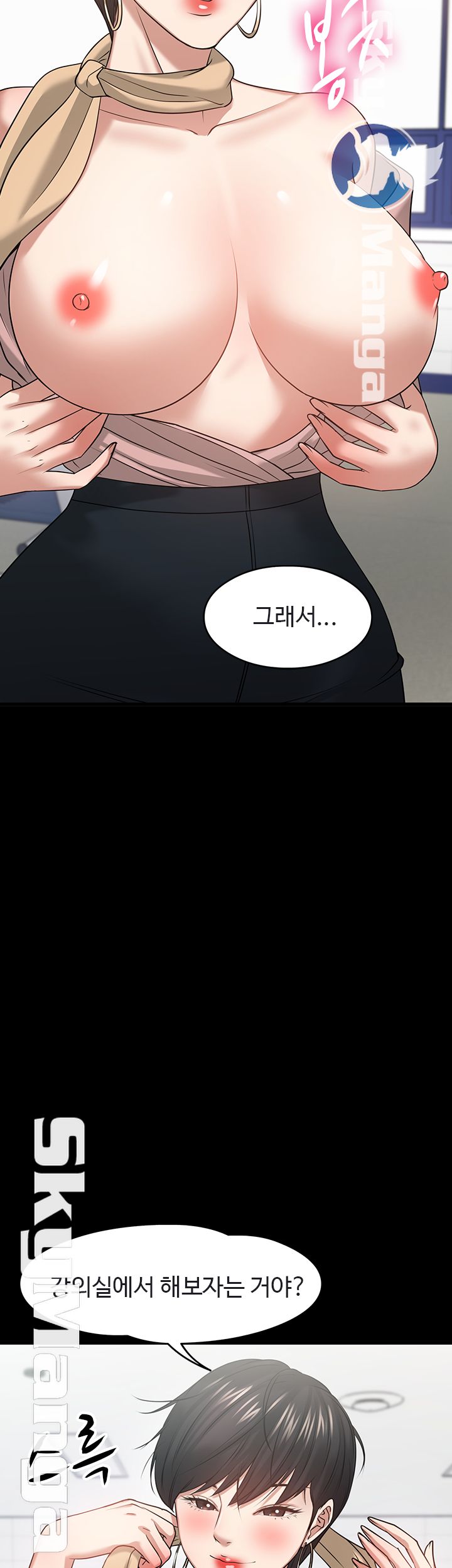 Desire Swamp Raw Chapter 24 Page 74