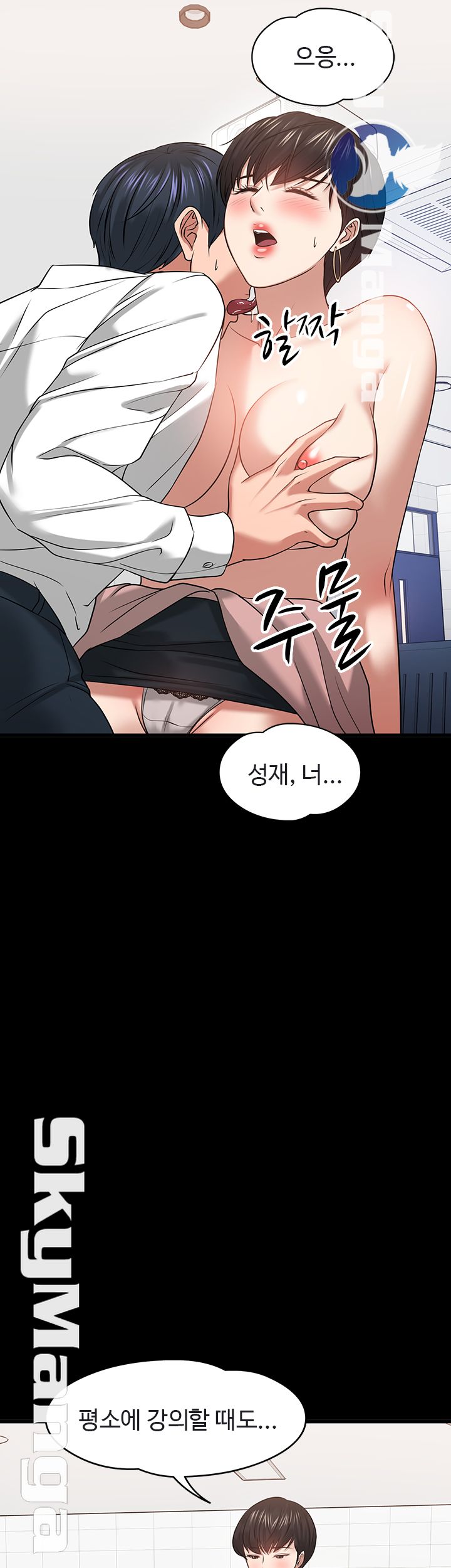Desire Swamp Raw Chapter 24 Page 77